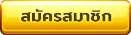 รวยพันล้าน